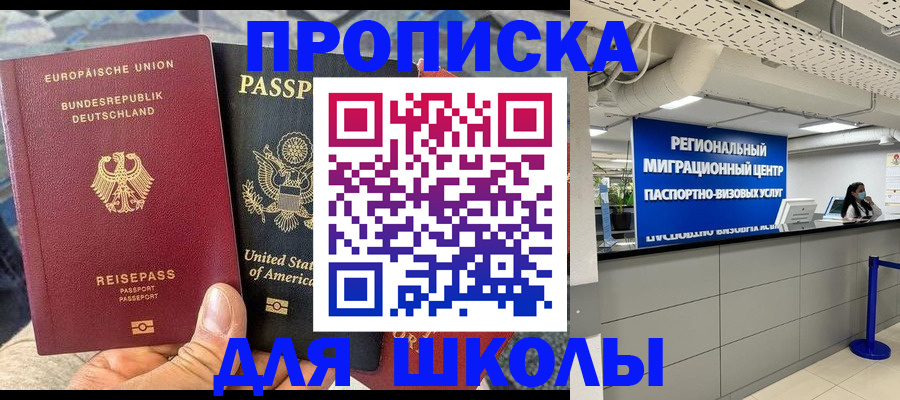 прописка для кредита в Избербаше