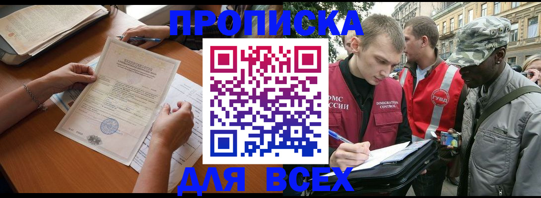 временная регистрация надежно в Избербаше